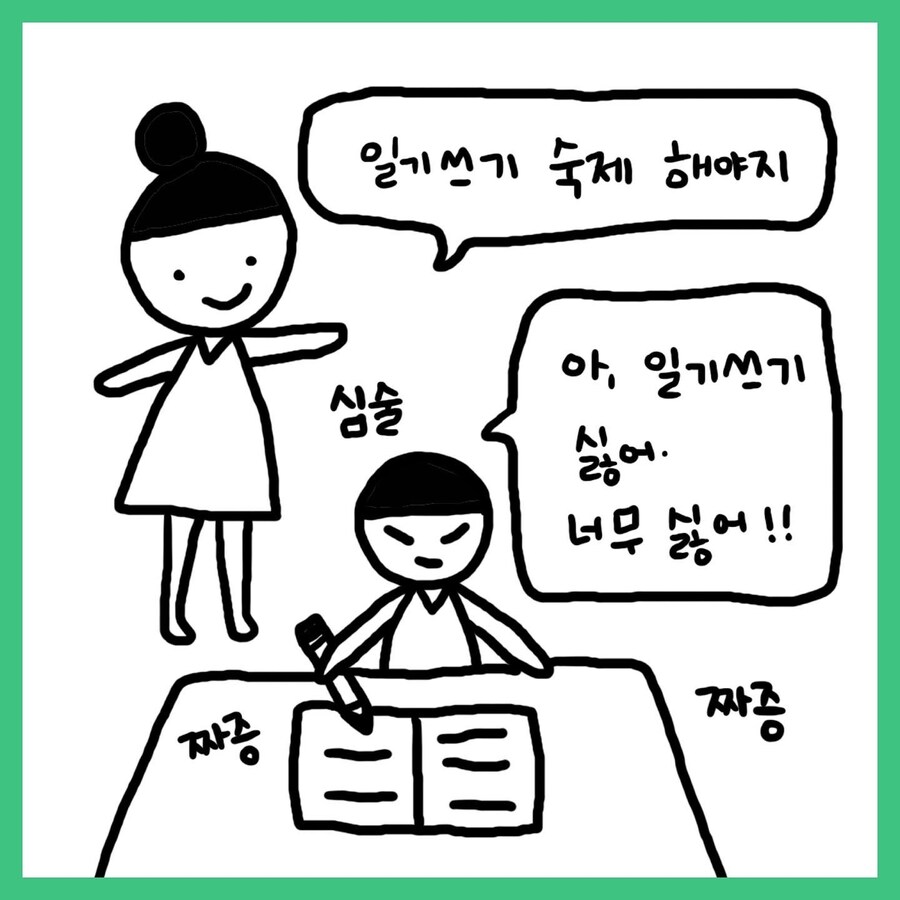 일기 쓰는 사람이 극소수인 이유_1.jpg