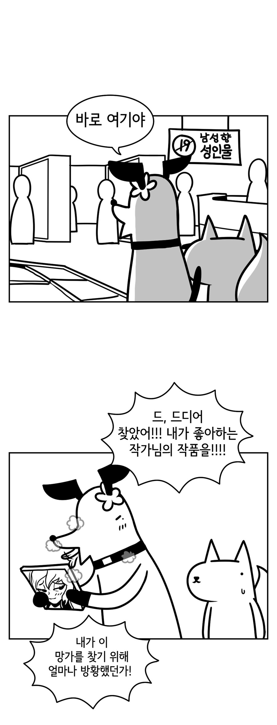 진돌작가가 결혼을 잘한 이유_1.jpg