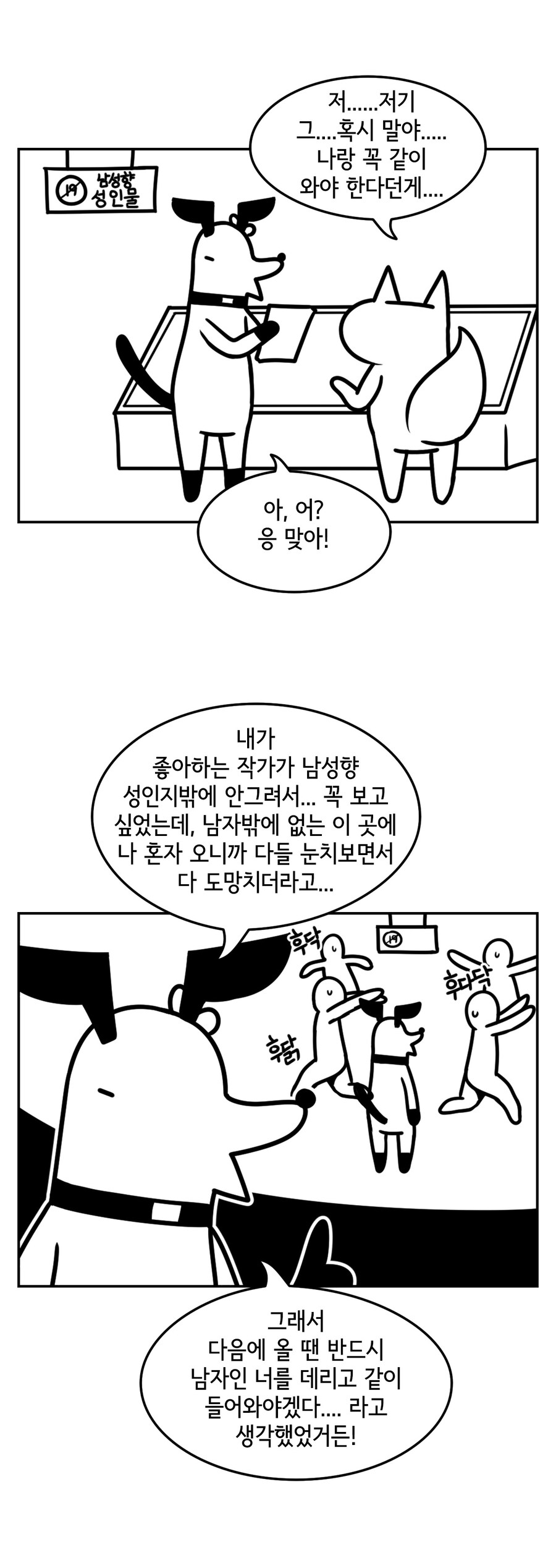 진돌작가가 결혼을 잘한 이유_2.jpg