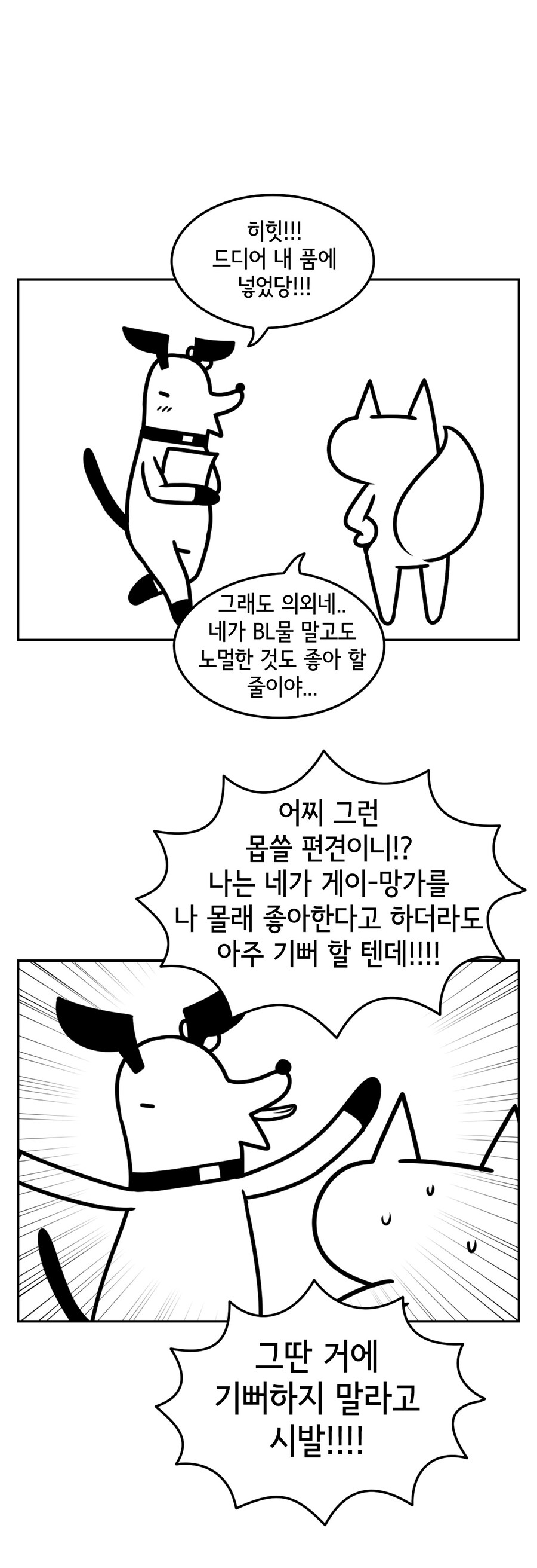 진돌작가가 결혼을 잘한 이유_6.jpg