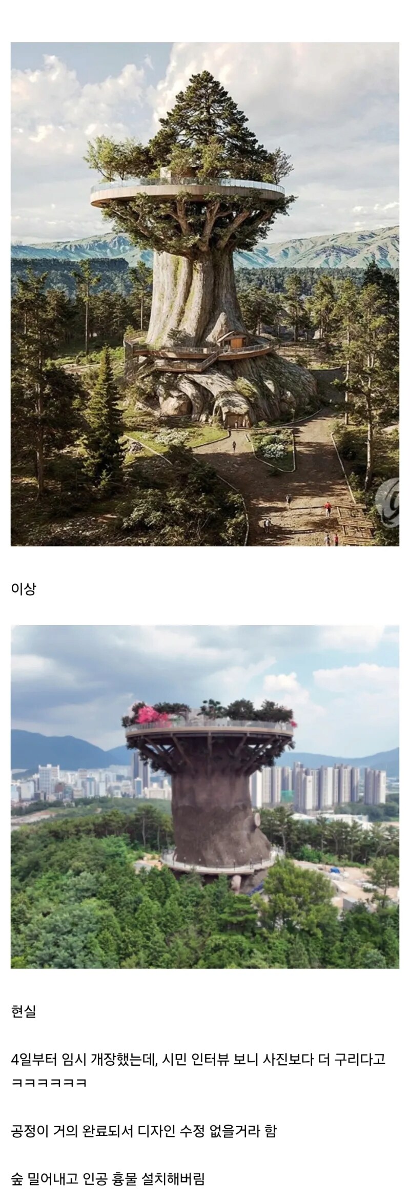 창원의 명물 350억 들인 빅트리.jpg_1.png