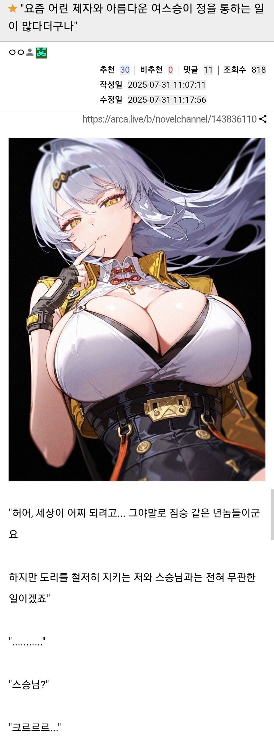 젠레스) 여스승 문학 미치겠네 ㅋㅋㅋㅋㅋㅋ_1.png
