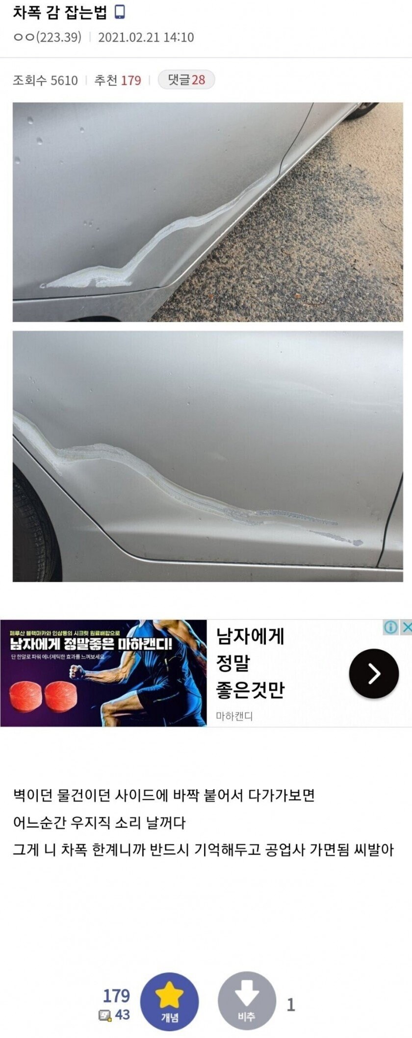 초보운전 차폭 감 잡는법.jpg_1.jpg