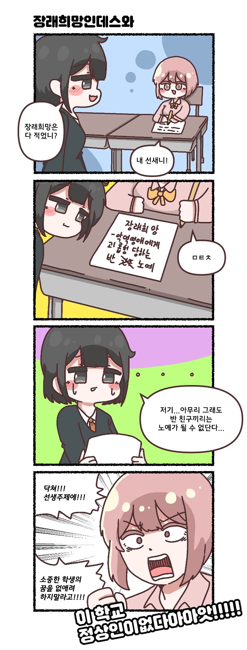 족토)악역영애 반친구끼리 노예는 안되는 데스와_1.jpg