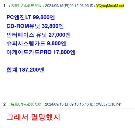정신나간 게임기 가격.png_2.png