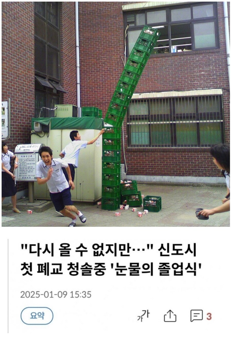전설의 우유통 짤.jpg_1.jpg