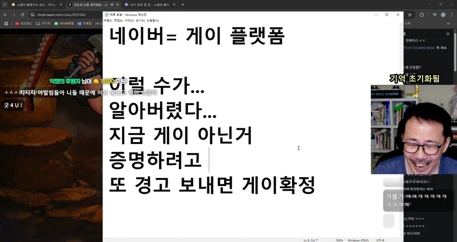 김도 : 네이버는 게이 플랫폼이다..._1.jpg