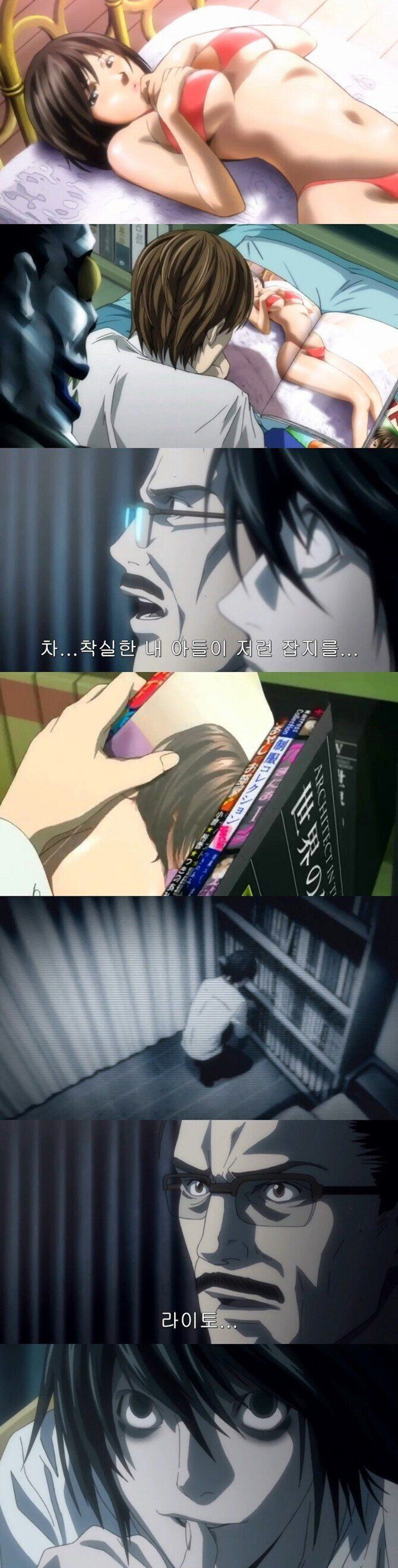 L이 라이토에 대한 의심을 거두지 못한 이유_1.jpg