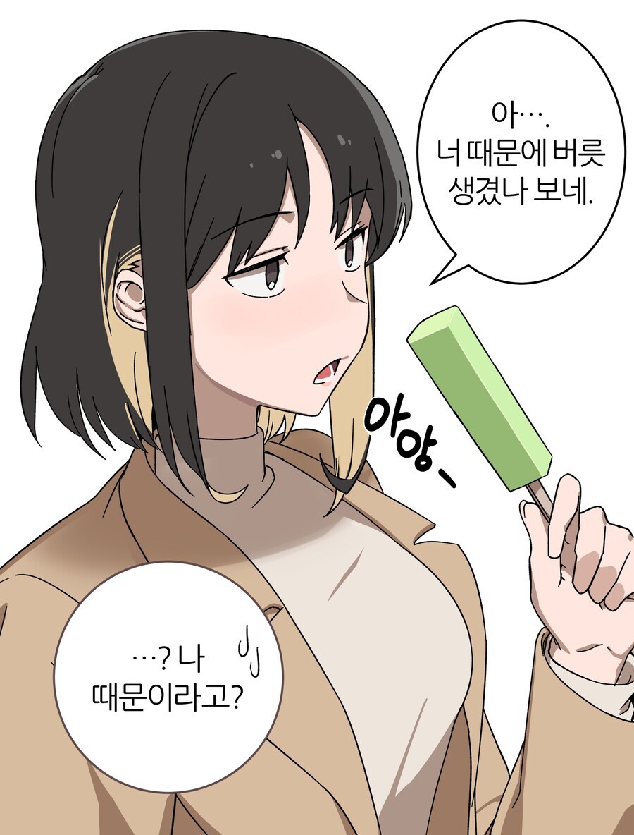 식습관이 특이한 여친_6.jpg