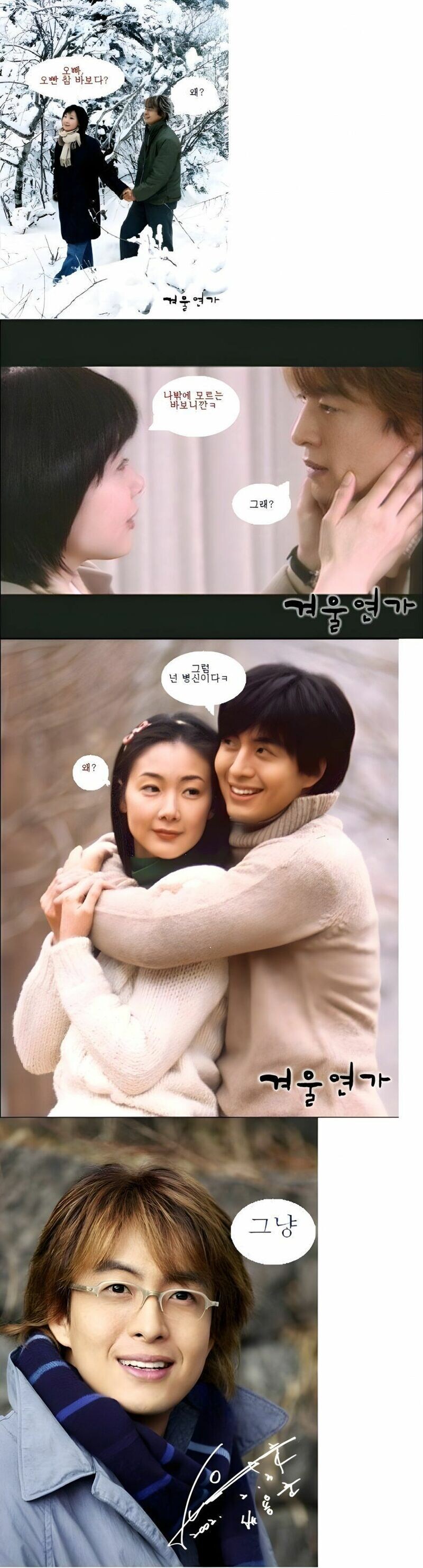 오빤 참 바보다 (업스케일링)_1.jpg