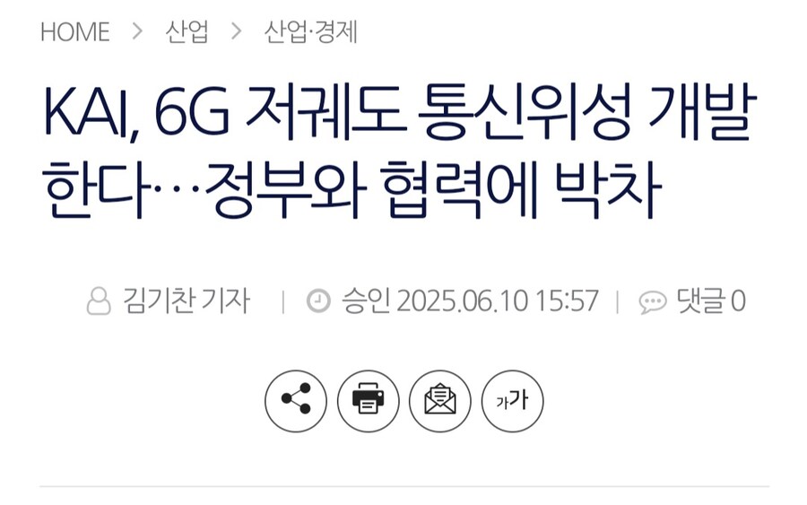??: 5G는 한물 갔어! 이제는 6G의 시대다!_1.jpg