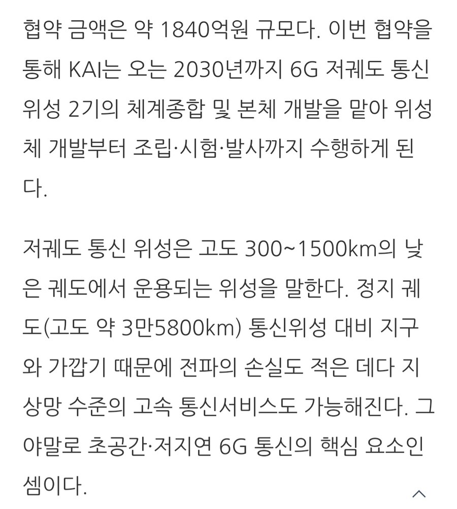 ??: 5G는 한물 갔어! 이제는 6G의 시대다!_2.jpg