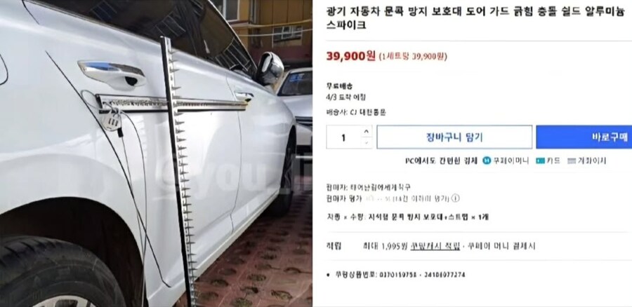 문콕 절대 안 당하는 광기의 방법.jpg_1.jpg