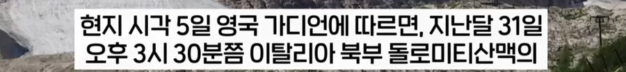 가지말라는 곳을 기어코 등산하다 조난당한 등산객, 수천만원 청구서 받아._3.png