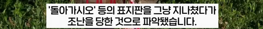 가지말라는 곳을 기어코 등산하다 조난당한 등산객, 수천만원 청구서 받아._10.png