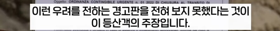 가지말라는 곳을 기어코 등산하다 조난당한 등산객, 수천만원 청구서 받아._12.png