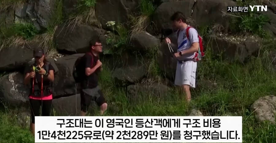 가지말라는 곳을 기어코 등산하다 조난당한 등산객, 수천만원 청구서 받아._14.png