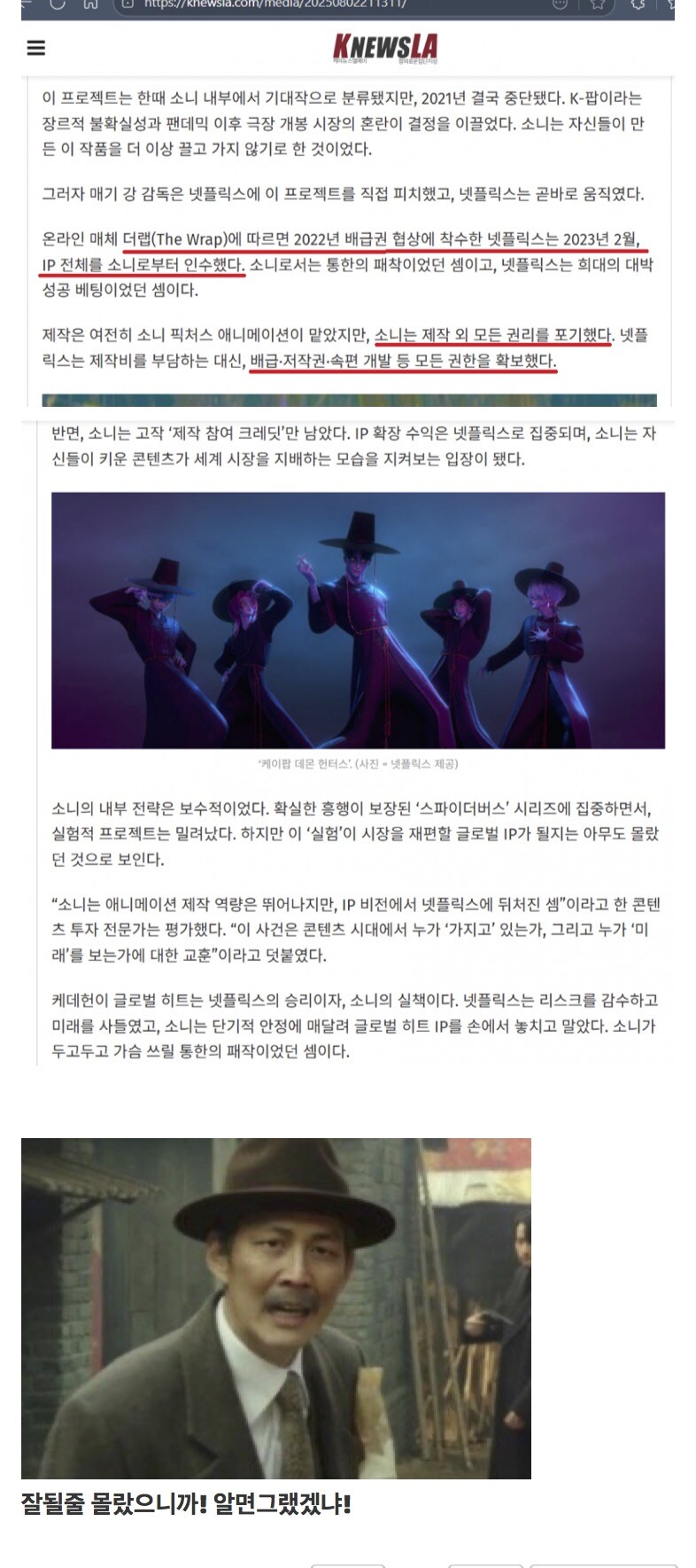 케데헌)피눈물 흘리는 소니_1.jpg