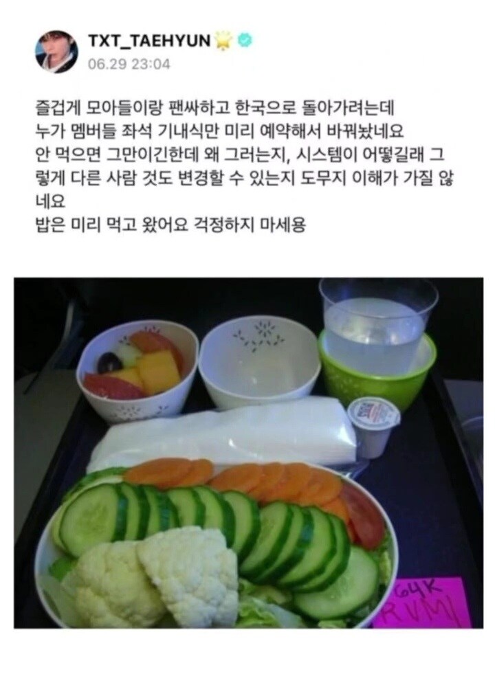 아이돌 기내식을 미리 바꿔둔 레전드 사생팬.jpg_1.jpg