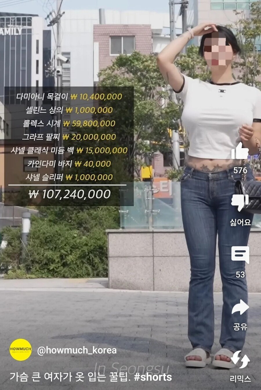흔한 길거리 1억짜리 패션 ㄷㄷㄷ;;_1.jpg
