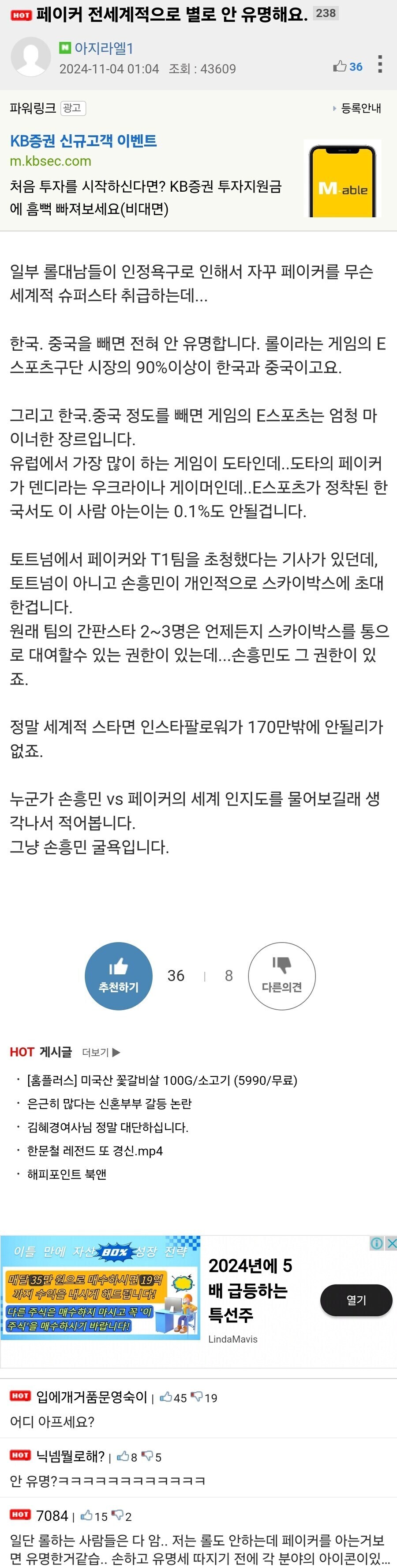 맞는 말을 쳐맞는 말로 들리게 하는 법_1.jpg
