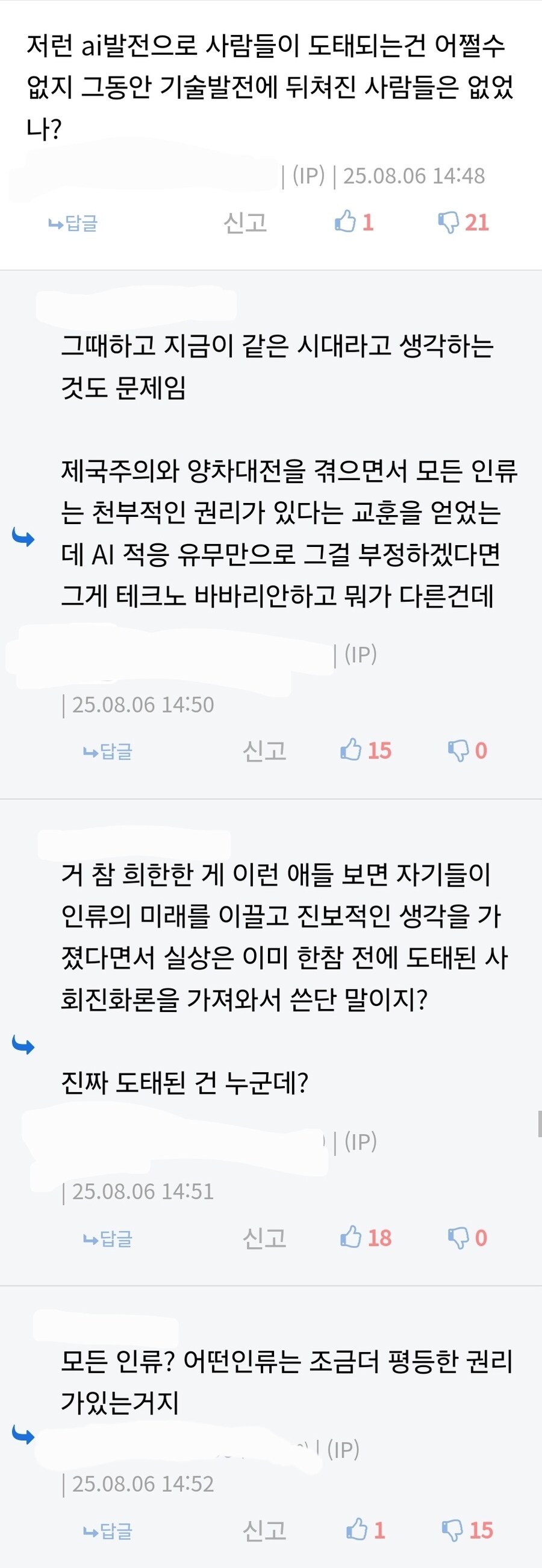 특이점무새나 딸깍충 같은 AI 가지고 선민사상 가진 애들이 웃긴 점_1.jpg