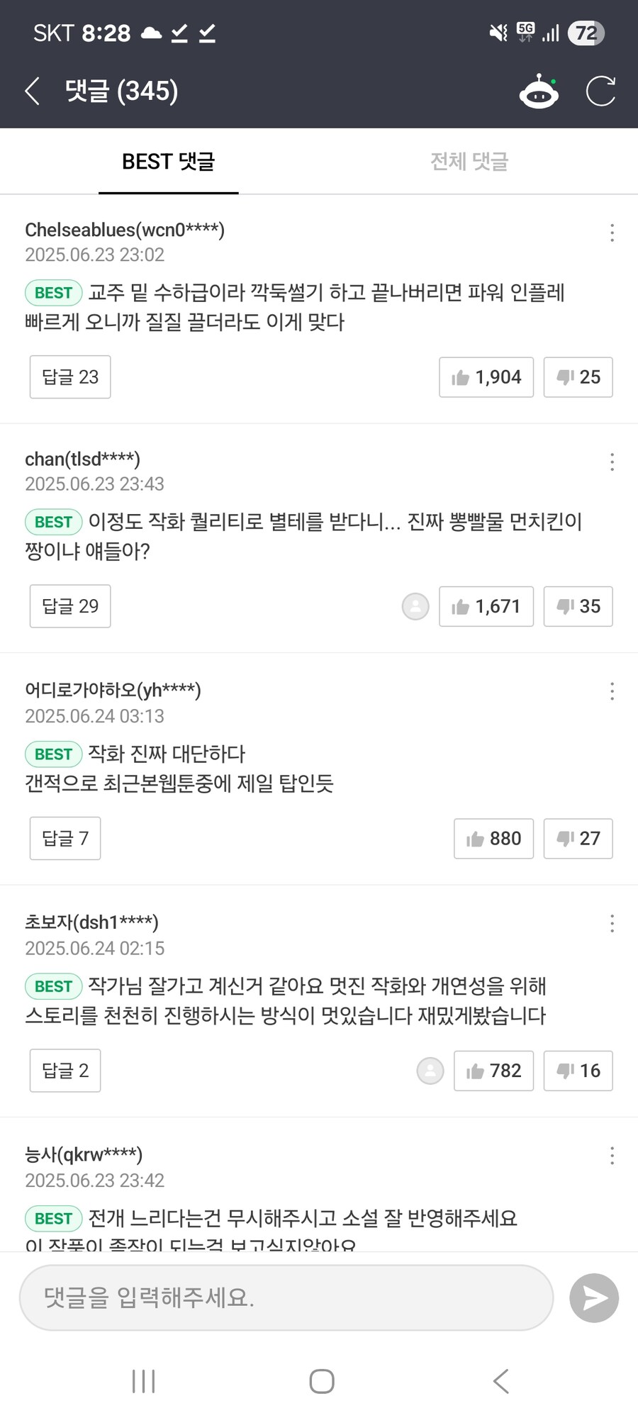 작가 삐졌네ㅋㅋㅋㅋ_1.jpg