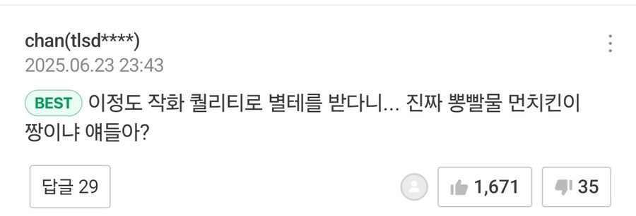 작가 삐졌네ㅋㅋㅋㅋ_2.jpg