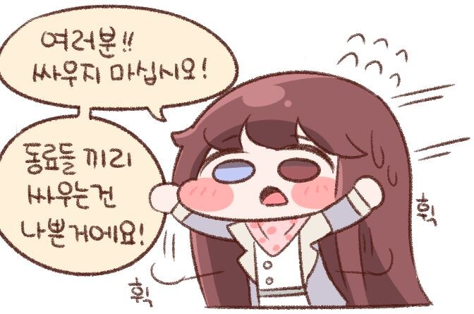 으아아 얘들아 싸우지 마!_1.jpg