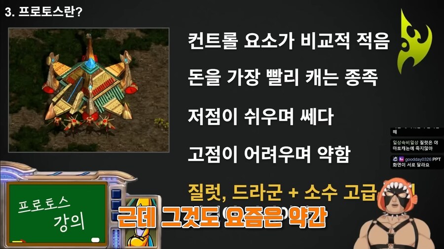 스타) 세월이 가며 프로토스 상향패치된 이유_2.jpg