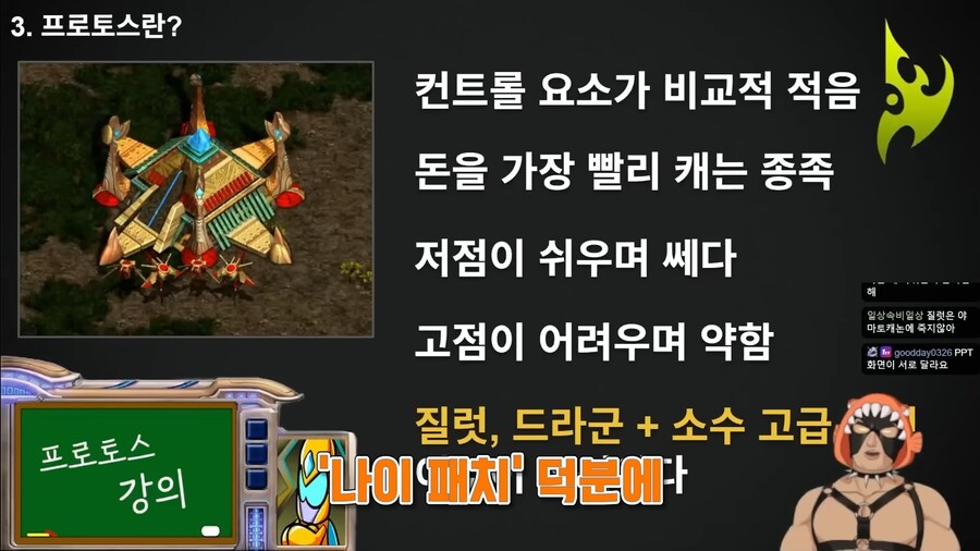 스타) 세월이 가며 프로토스 상향패치된 이유_3.jpg