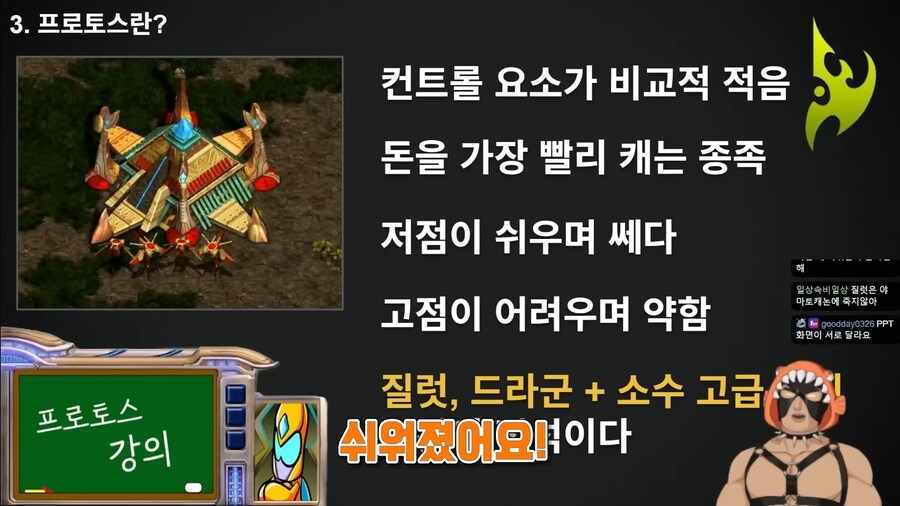 스타) 세월이 가며 프로토스 상향패치된 이유_4.jpg