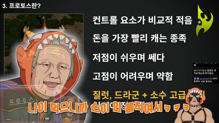 스타) 세월이 가며 프로토스 상향패치된 이유_5.jpg
