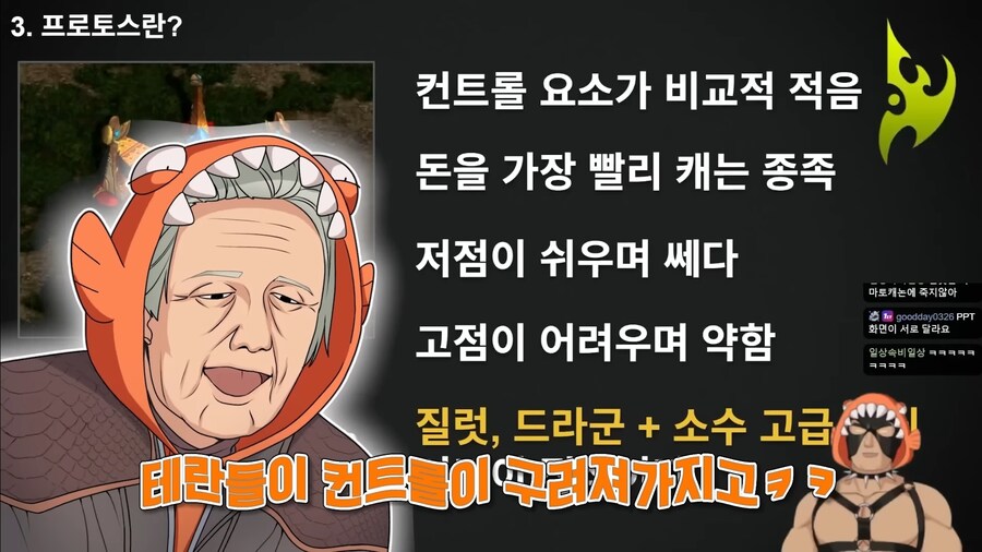 스타) 세월이 가며 프로토스 상향패치된 이유_6.jpg