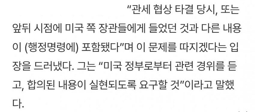 일본 “미국 관세 15%가 일괄이 아니라 추가 였다고?”.jpg_3.jpg