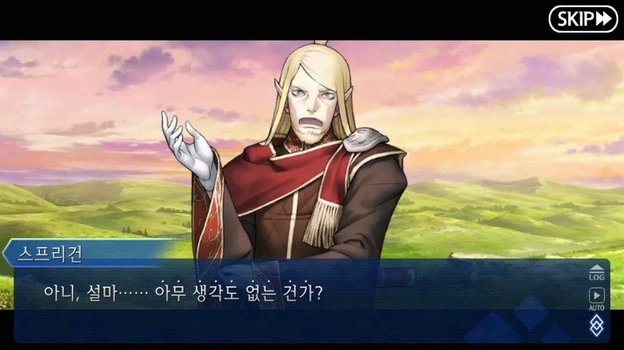 페그오 2부 6장 꼭 보라고 하는 이유_1.webp