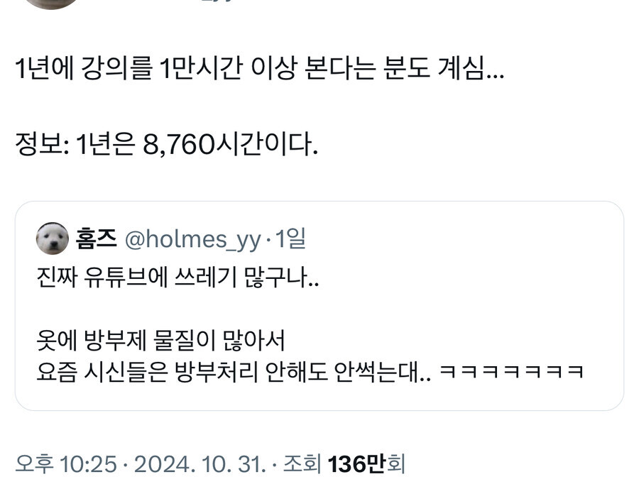 1년이 총 8,670 시간인데 1년에 1만시간 수강이 말이 되냐??.jpg_1.jpg