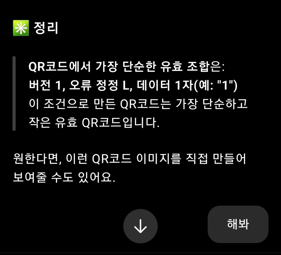 챗GPT] 근자감_2.jpg