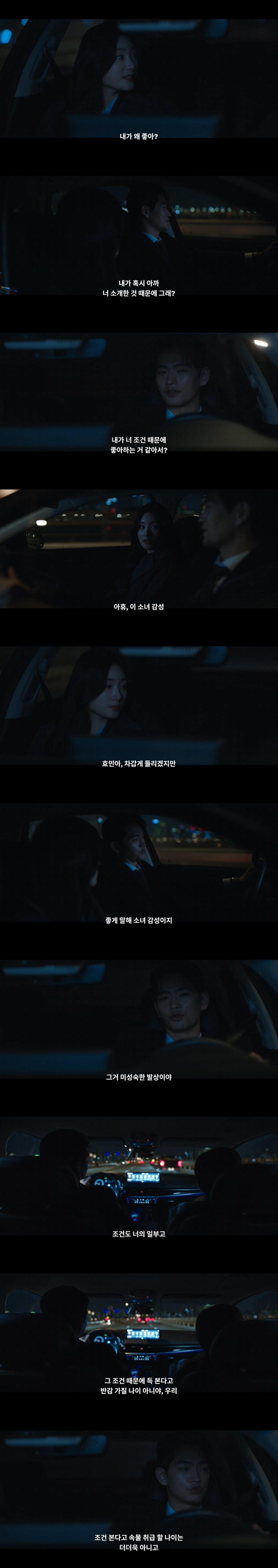 남친 : 너(여친)의 유전자와 환경이 너를 좋아하는 이유 중 하나야_2.jpg