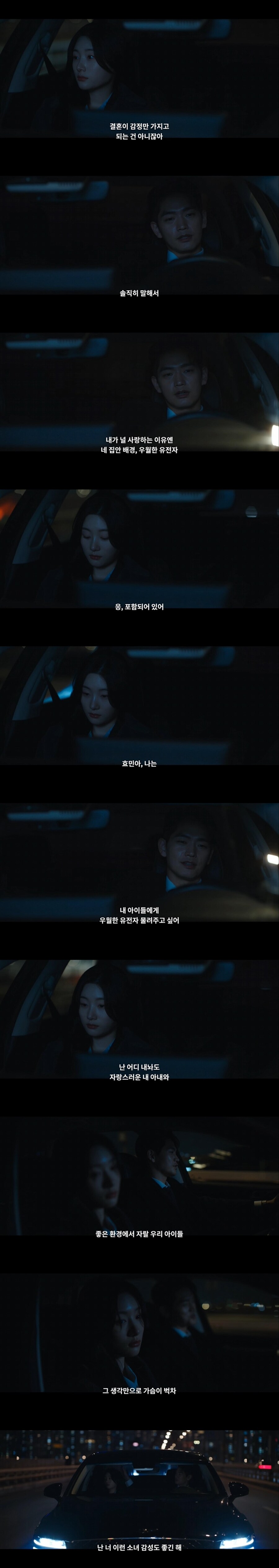 남친 : 너(여친)의 유전자와 환경이 너를 좋아하는 이유 중 하나야_3.jpg