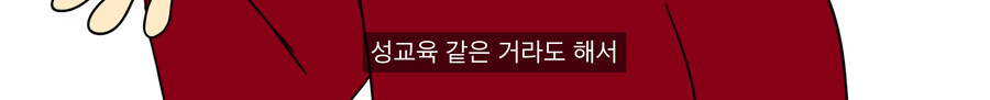 성교육을 야동으로 하면 안되는 이유.jpg_2.jpg