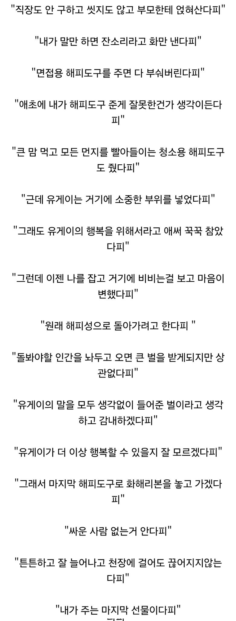 참다참다 폭발한 타코피_2.jpg