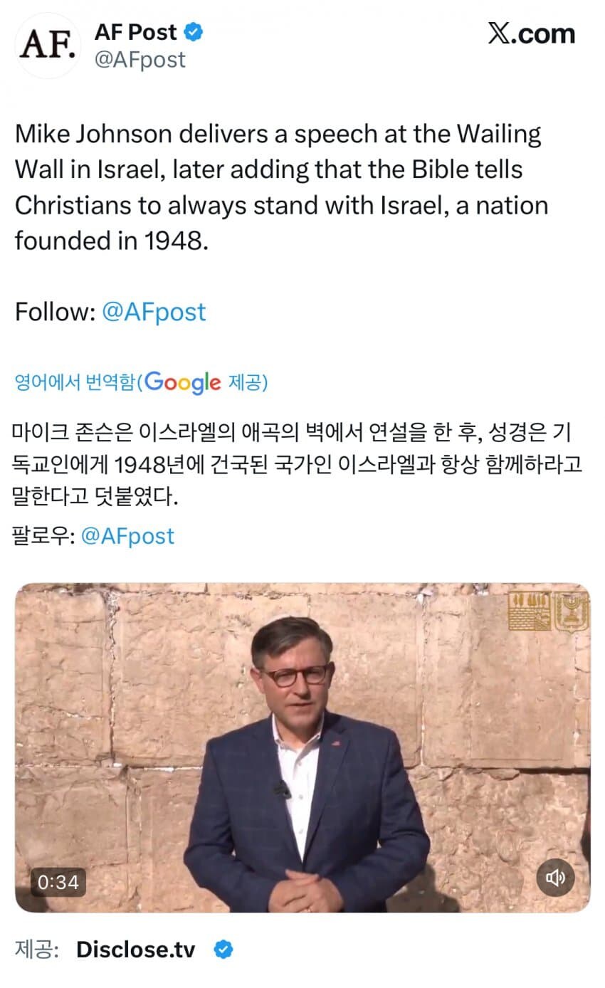 미 하원의장 “성경에 이스라엘 지지하라고 적혀있어”_1.jpg