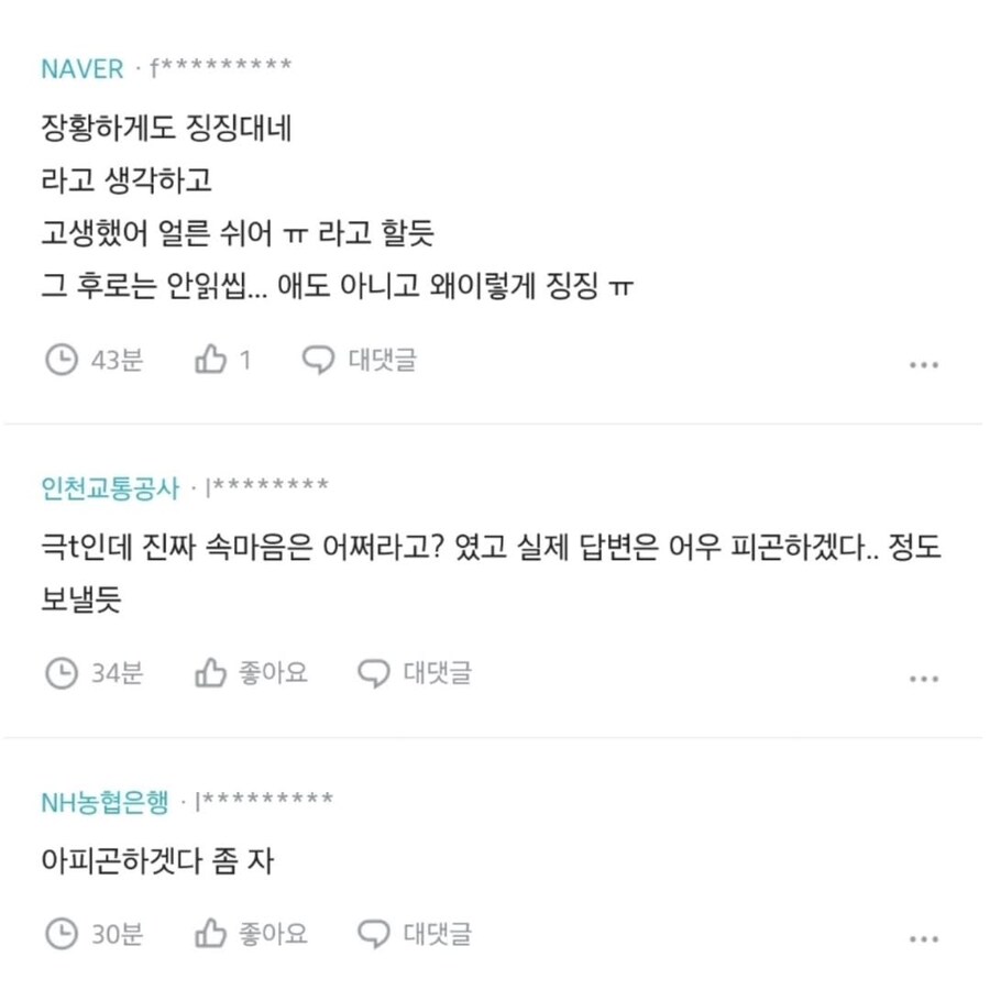 T들은 답변 못하는 문자내용.jpg_3.jpg