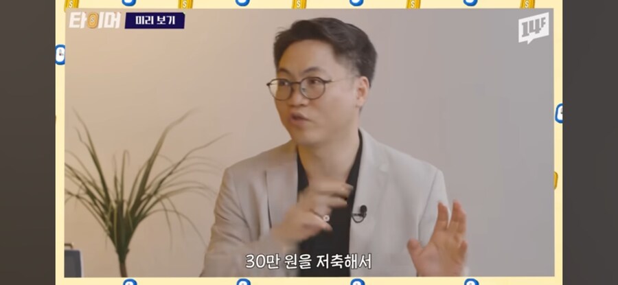 사회초년생들에게 제발 하라고 하는것_2.jpg