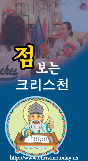 의외로 일부 한국 기독교인들이 자주 어기는 것_1.jpg
