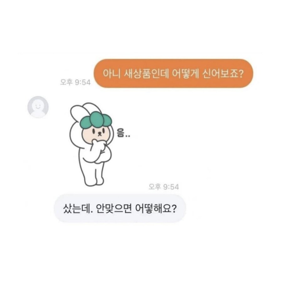 당근마켓에 등장한 대답빌런 ㅋㅋㅋㅋㅋ_4.jpg