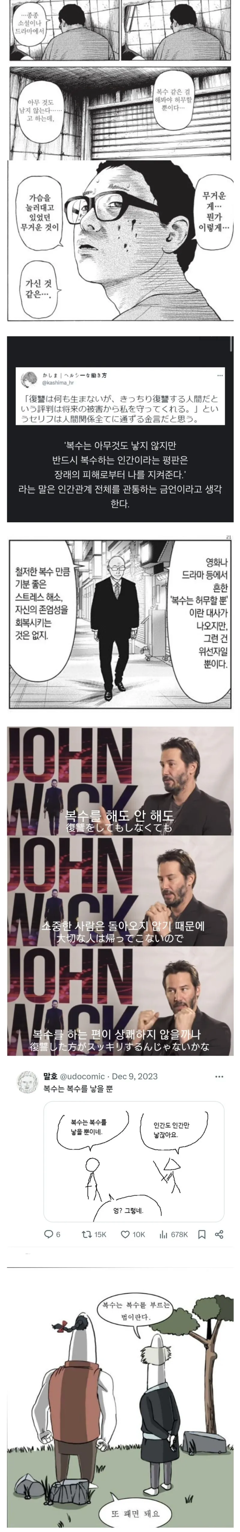 복수를 해야하는 이유 모음._1.webp