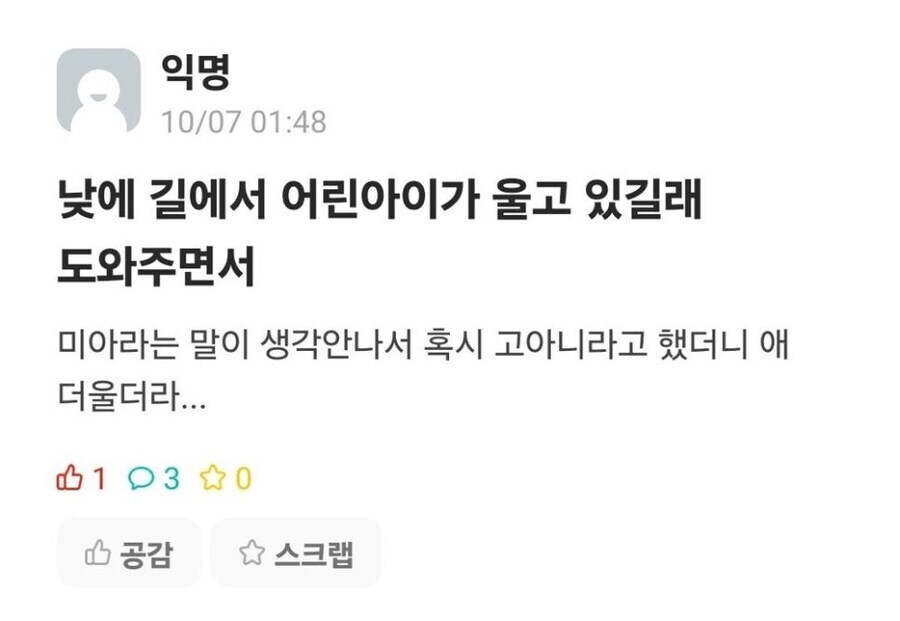 다짜고짜 패드립 박아버리는 친절한 이웃_1.jpg