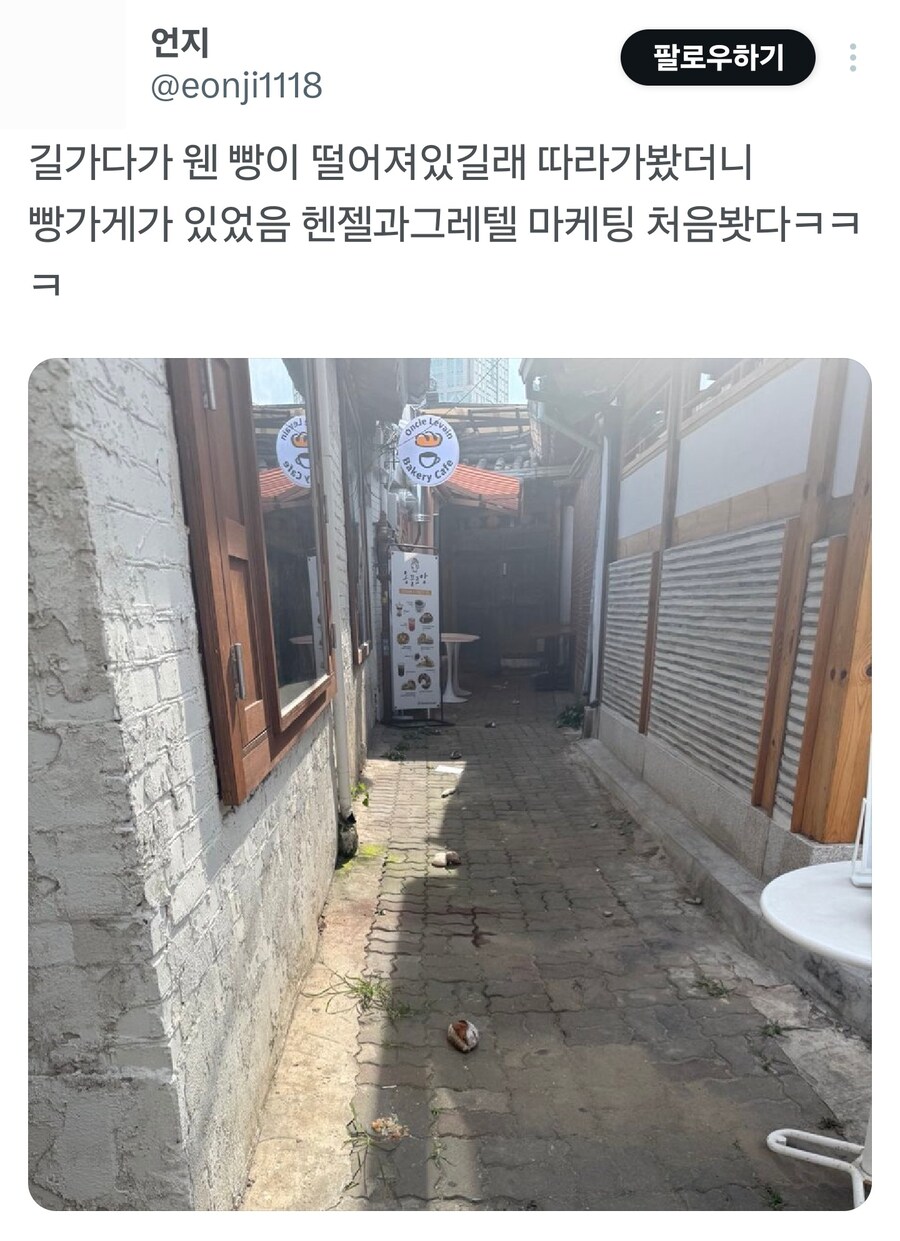 어느 빵집의 헨젤과 그레텔 마게팅.jpg_1.jpg